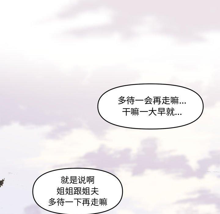 第 8 话 - 第51.jpg页