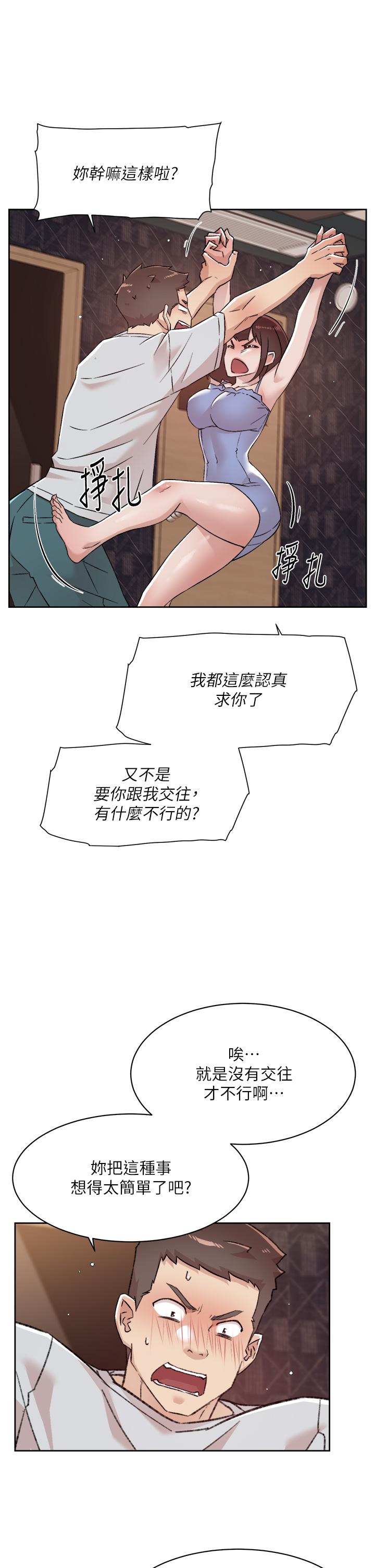 第68話-我是第一次，你溫柔點 - 第11.jpg页