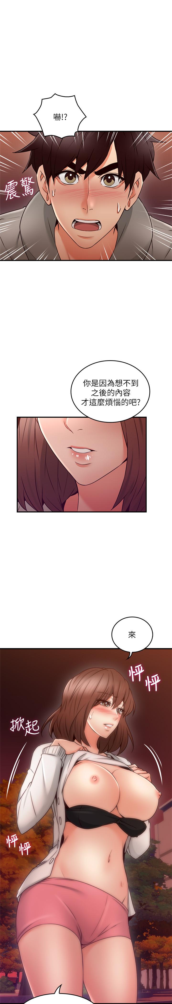 第21話-快點，不然會被別人看到 - 第35.jpg页