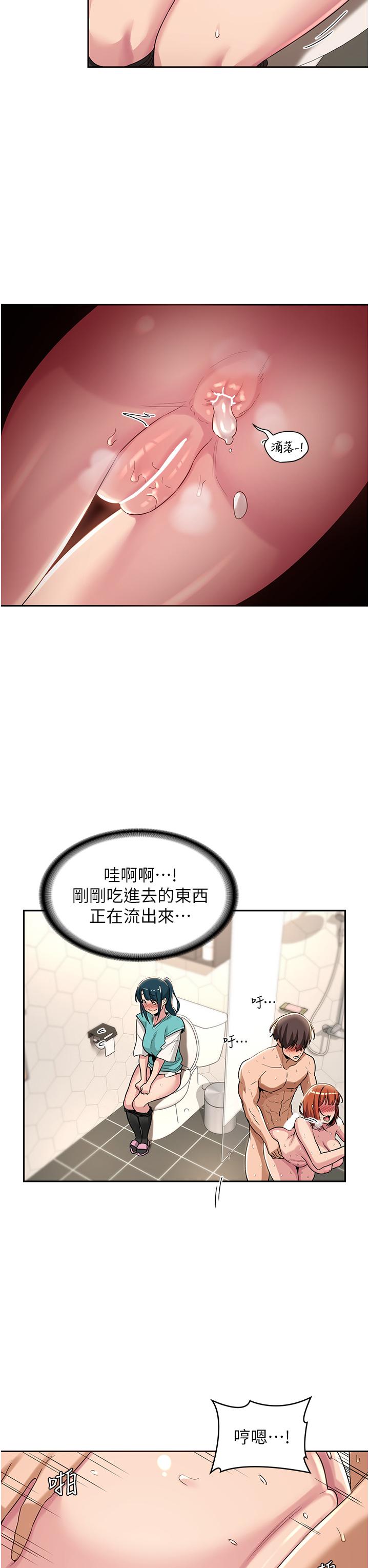 第46話-濺灑浴室的愛液 - 第23.jpg页