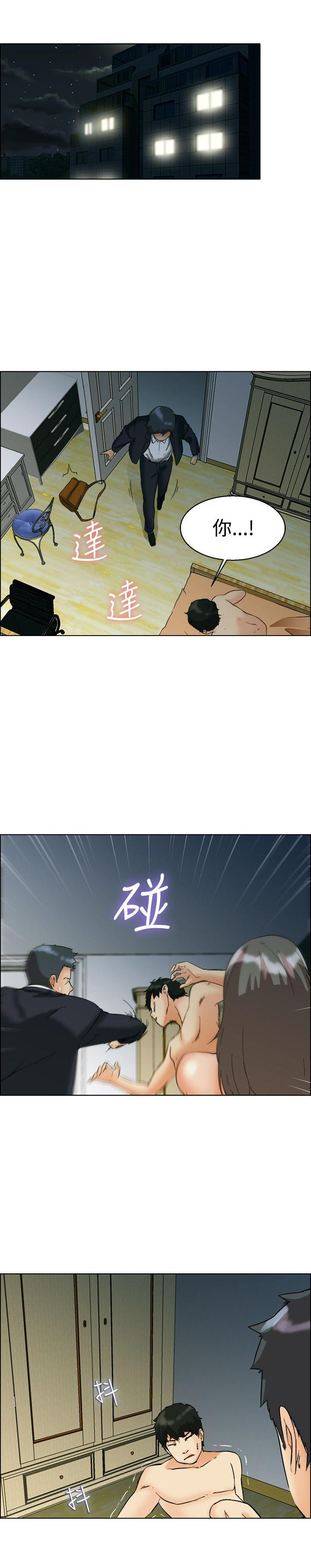 隐瞒的恋情 第 54 话 第1页