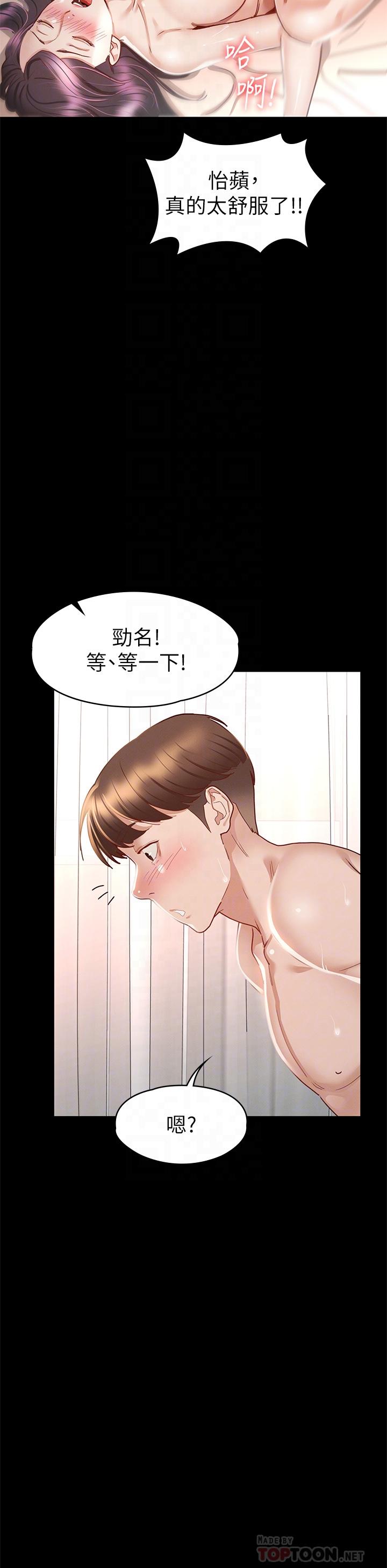 第31話-爆射怡蘋的小穴 - 第8.jpg页