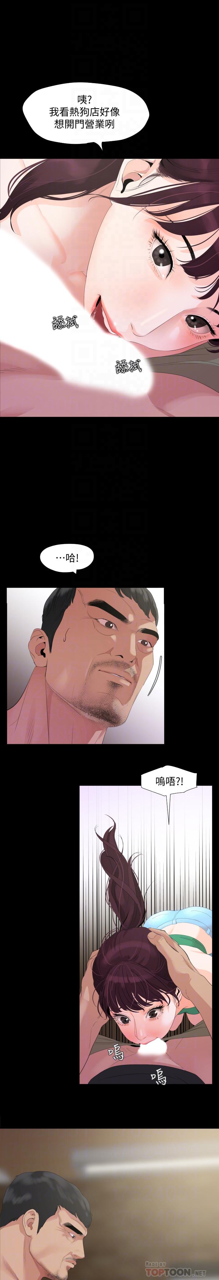 第3话-觊觎好货的人 - 第10.jpg页