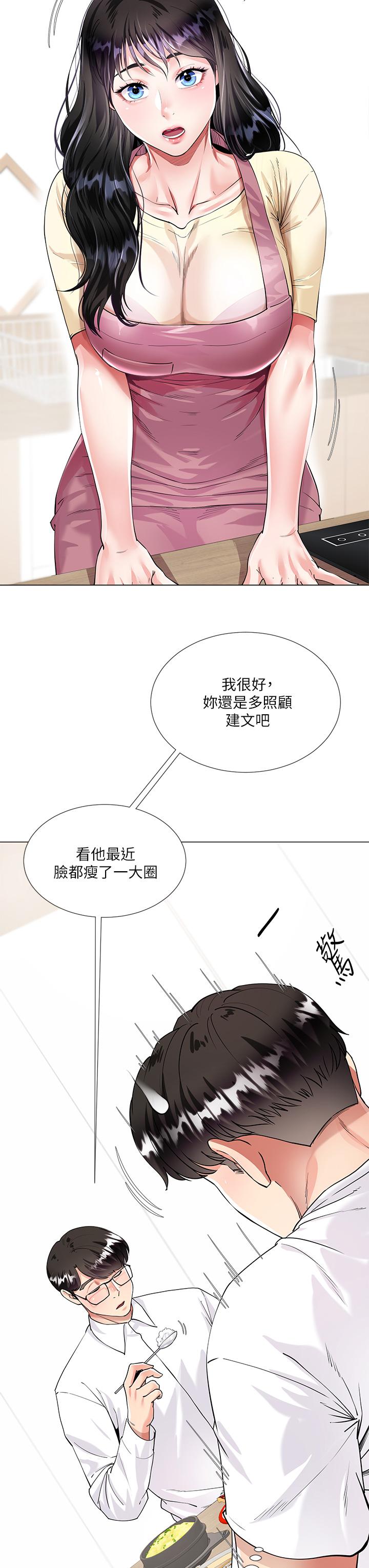 第1話-貪圖哥哥的女人 - 第27.jpg页