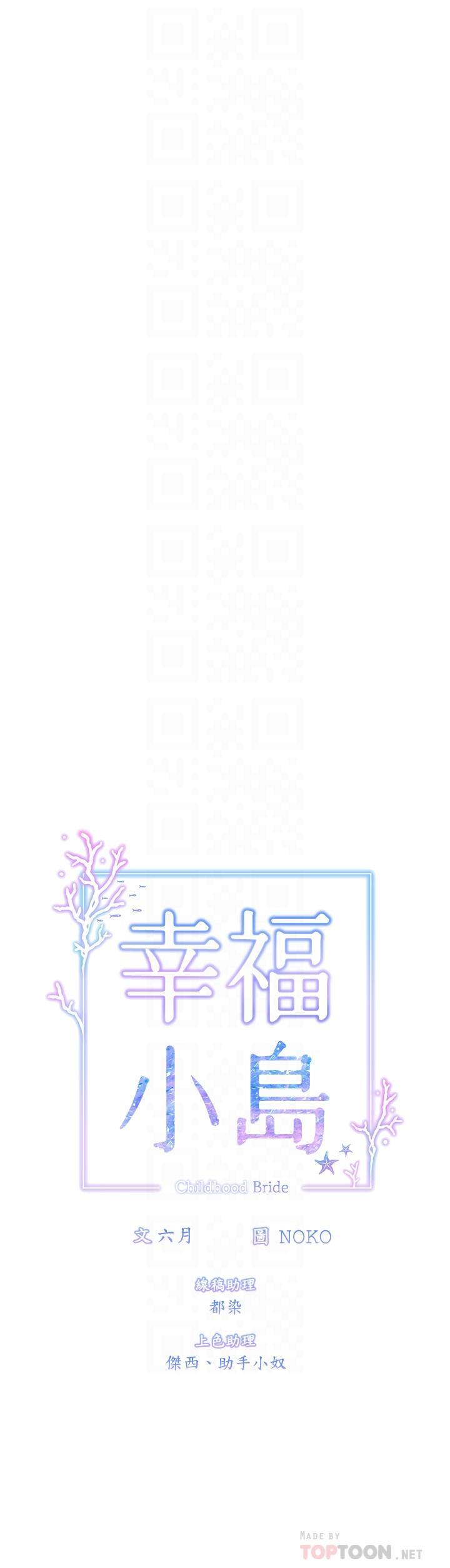 第10話-我需要那個滑溜溜的東西 - 第14.jpg页