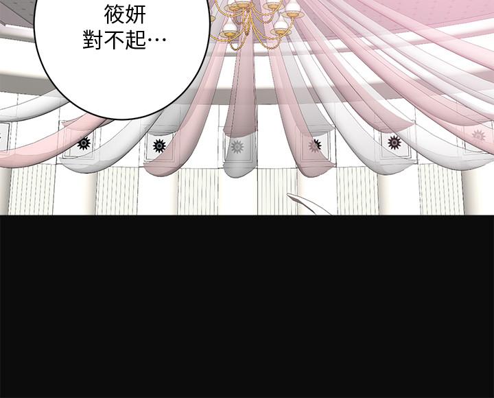 第12話-另一個狐狸精 - 第23.jpg页