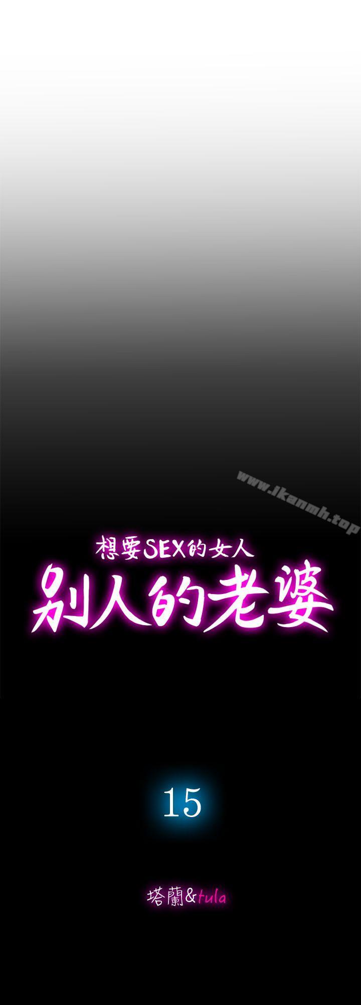 第15話-不可越過的線 - 第2.jpg页