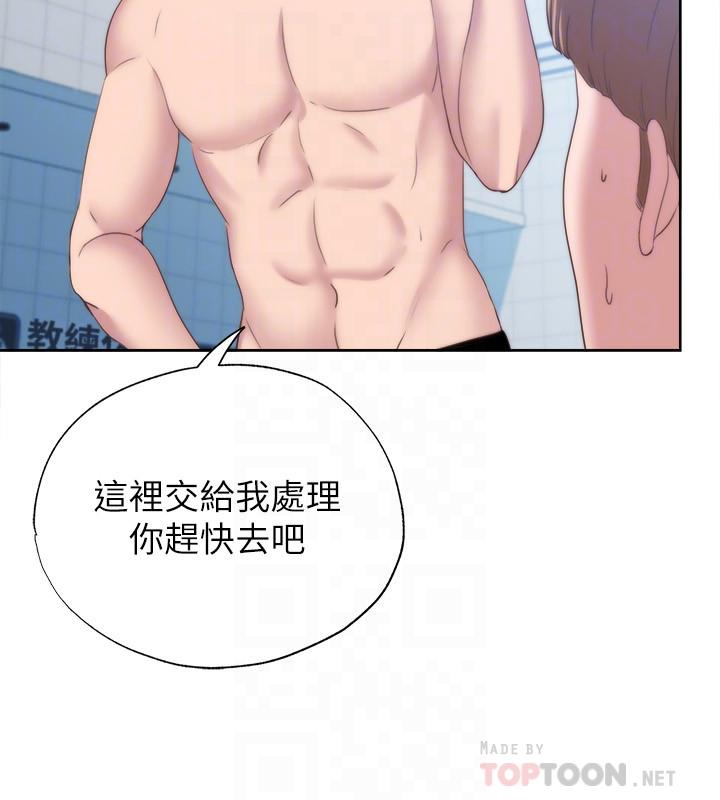 第3话-專屬兩人的特別課程 - 第18.jpg页