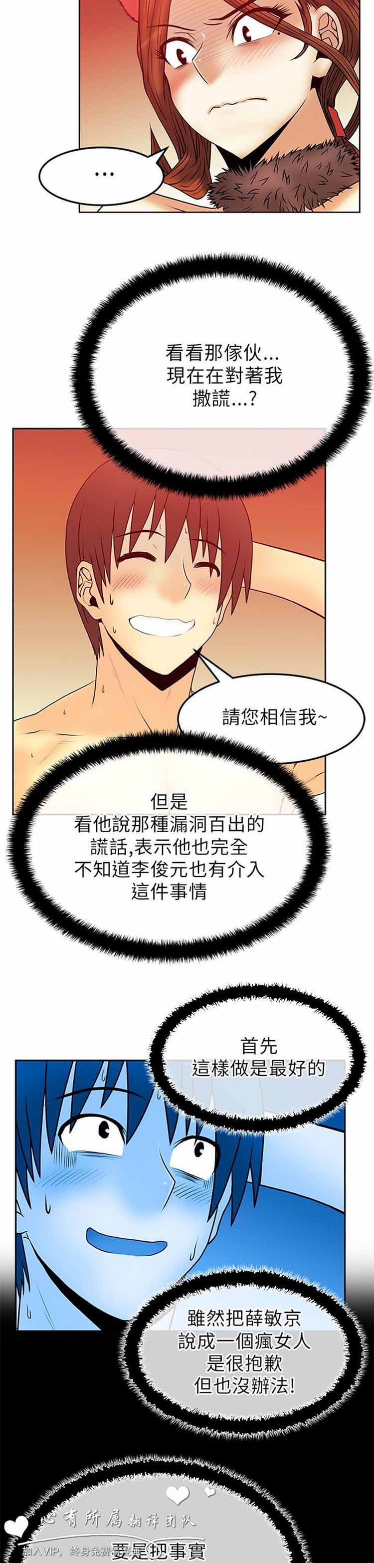 第 40 话 - 第16.jpg页