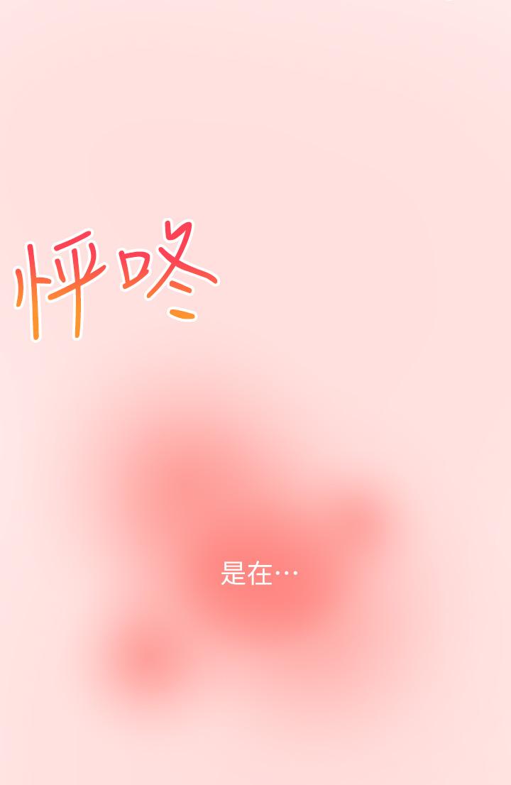 第5話-快射，我等你 - 第51.jpg页