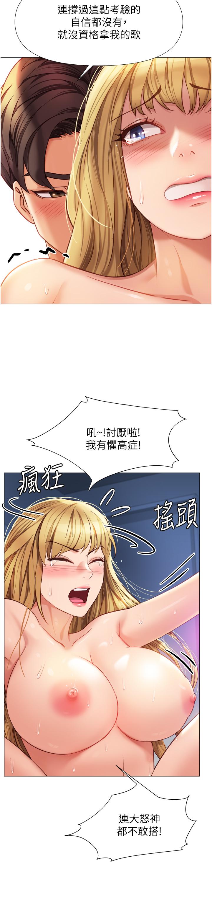 第83話-教訓不聽話的母狗 - 第28.jpg页