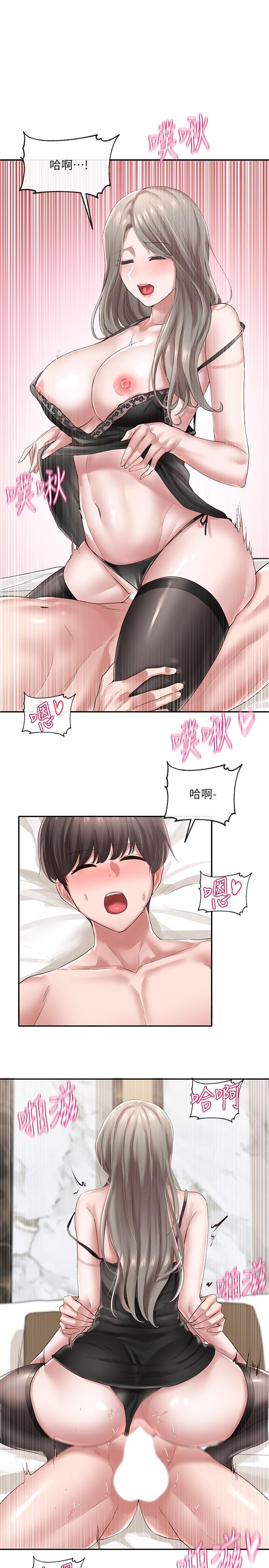 第41話-姐姐，我要被你辣死了 - 第23.jpg页