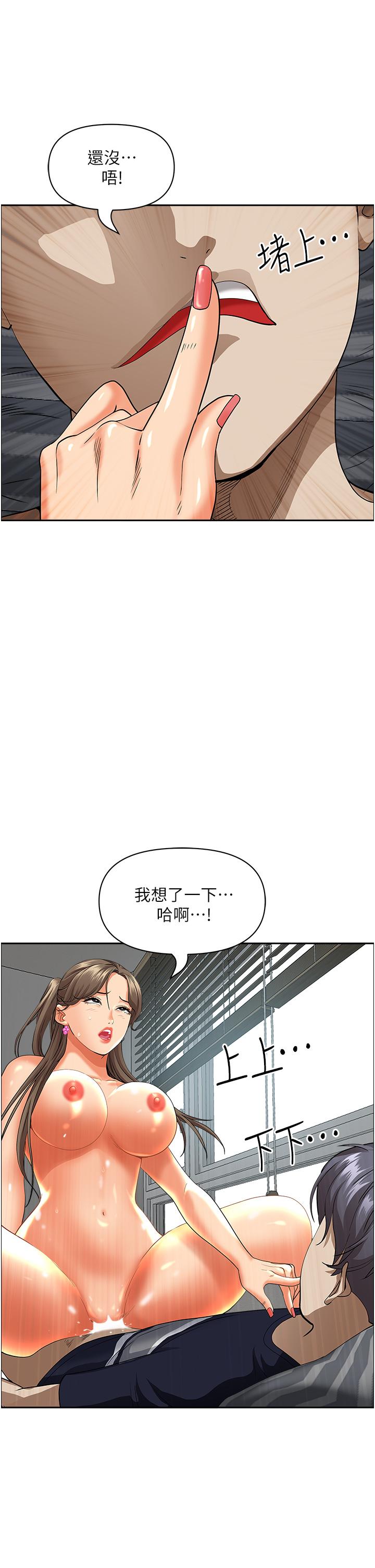 第49話-把我頂到外太空 - 第11.jpg页