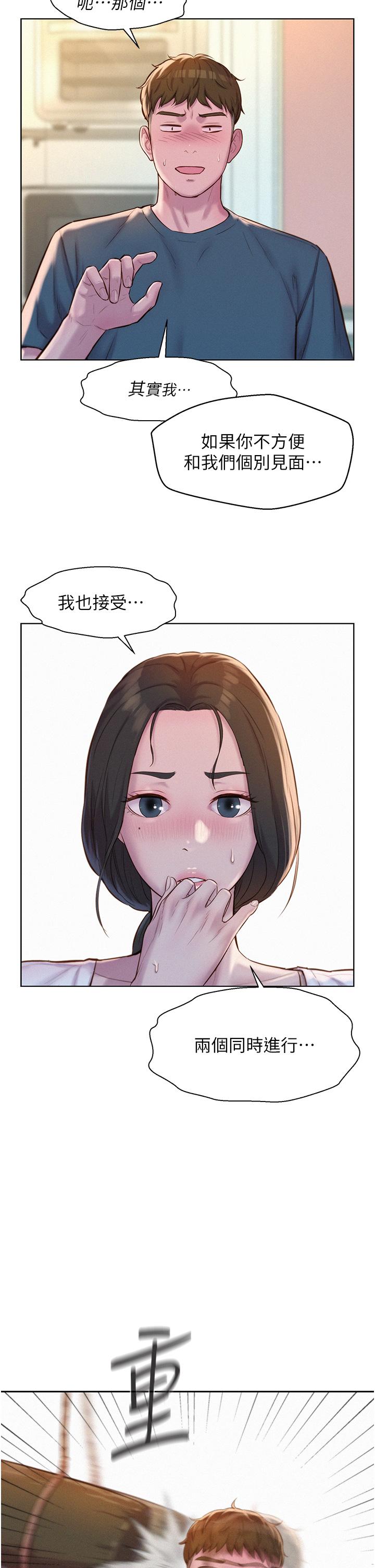 第53话-双层人妻丼饭 - 第6.jpg页