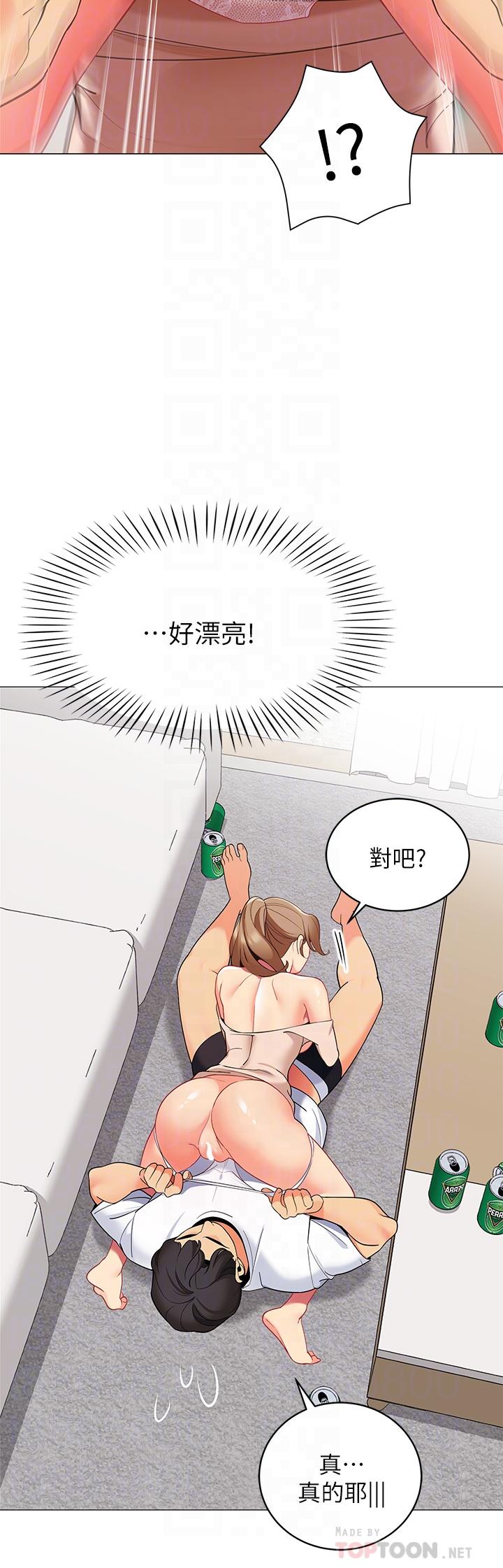 第21話-用69體位深度品嚐 - 第14.jpg页