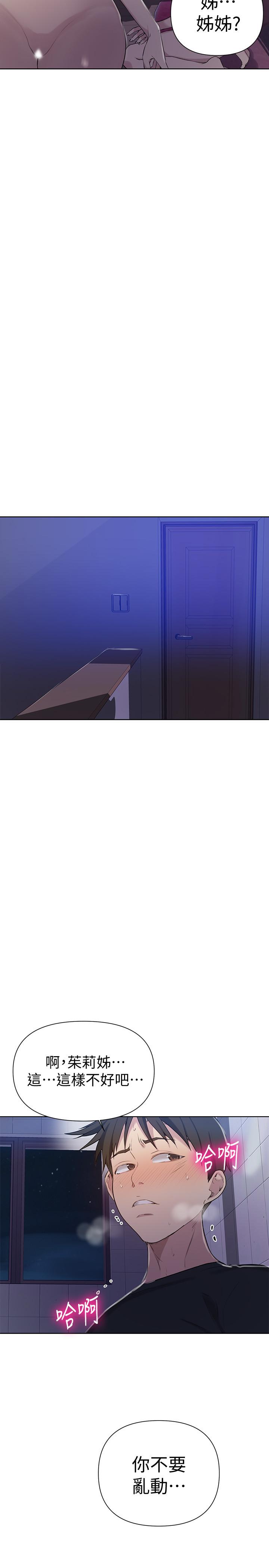 第61話-你看著我打手槍嗎 - 第22.jpg页