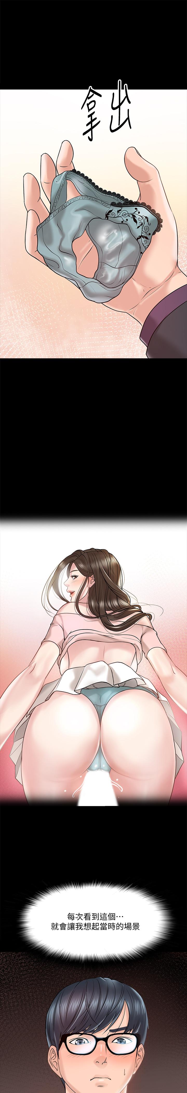 第11話-輕輕的磨蹭感覺好舒服 - 第11.jpg页