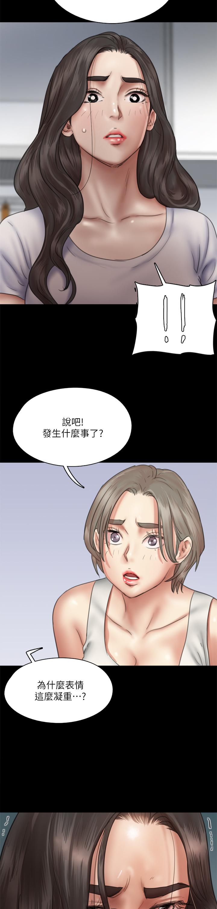 第47話-快崩潰的寶妍 - 第38.jpg页