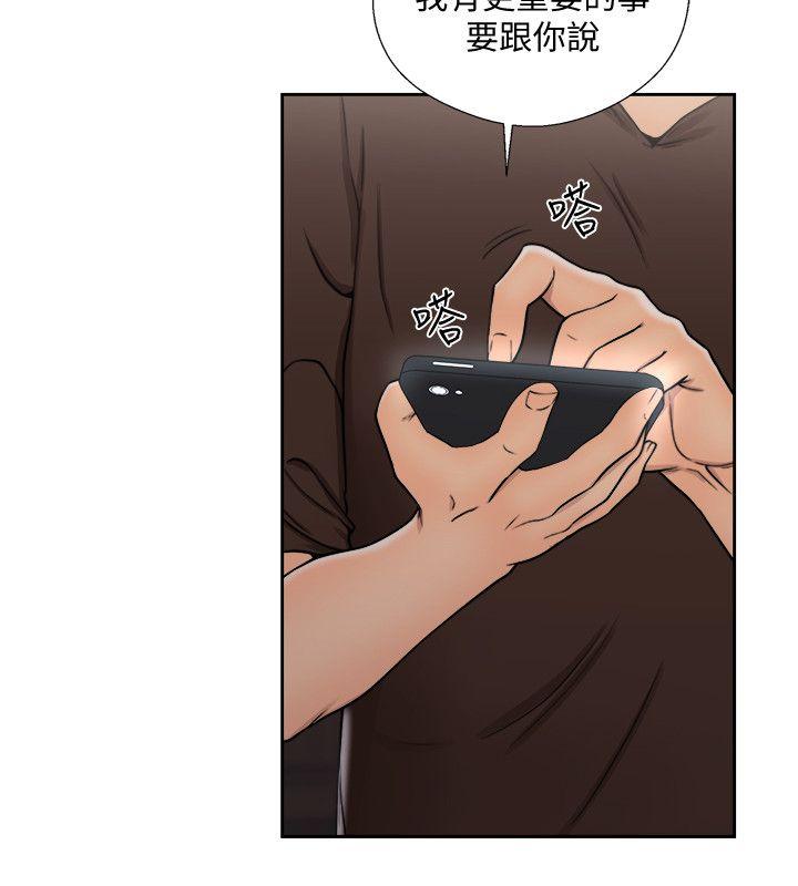 第70話-久違地來一炮吧 - 第32.jpg页