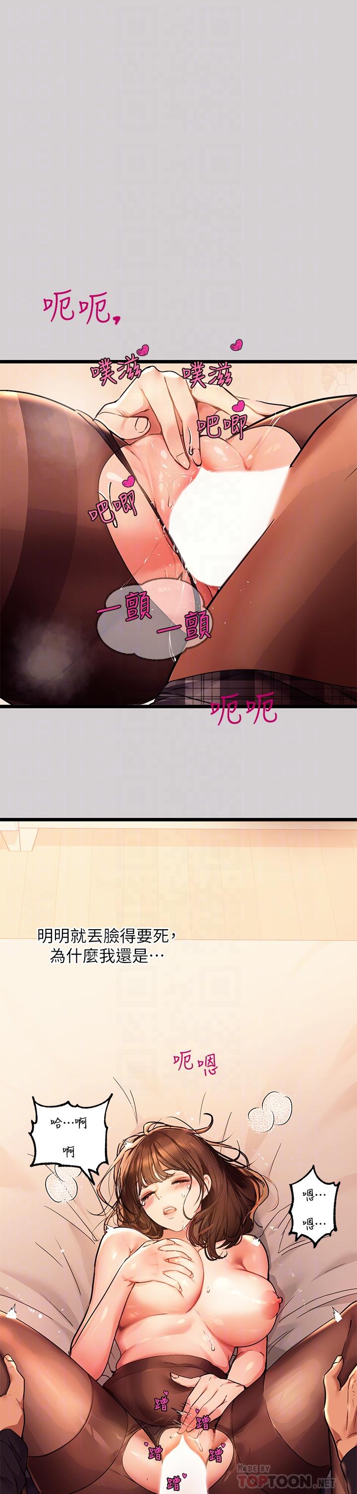 第44話-射在我體內 - 第10.jpg页