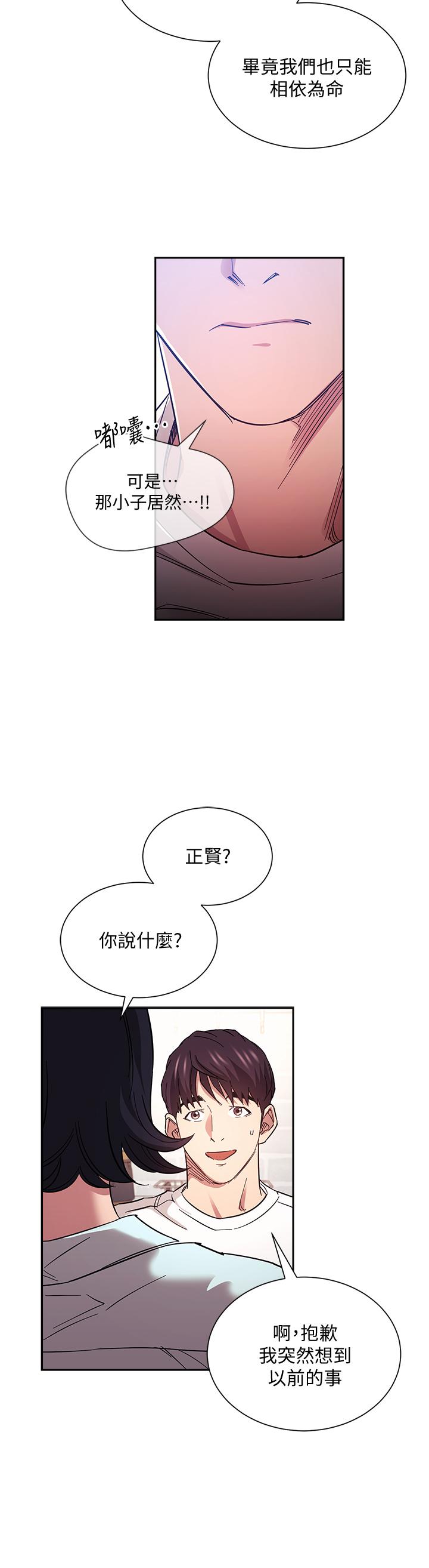 第66話-足以忘記兒子和丈夫的快樂 - 第13.jpg页
