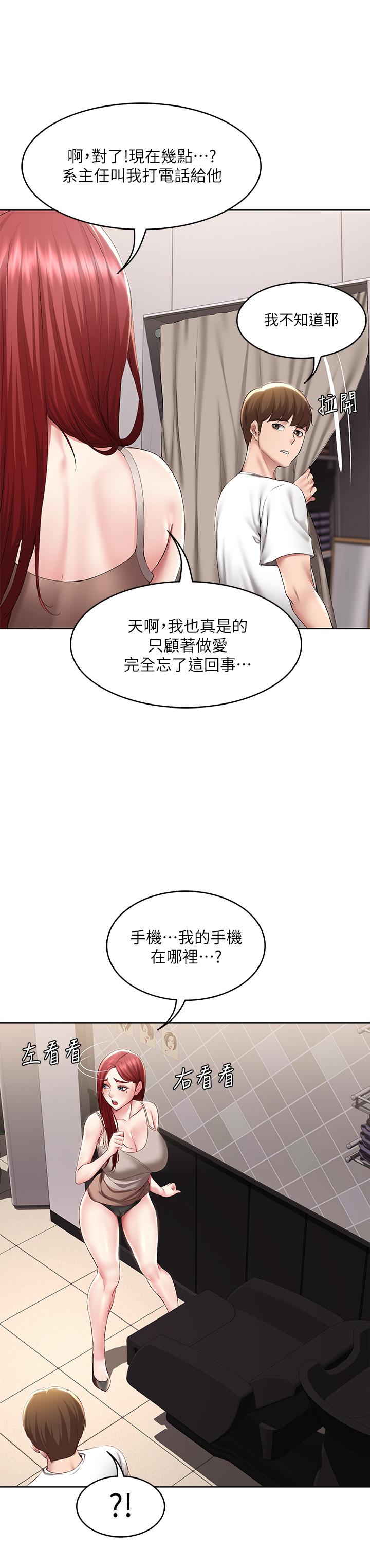 第115話-要被發現了，快點射 - 第25.jpg页