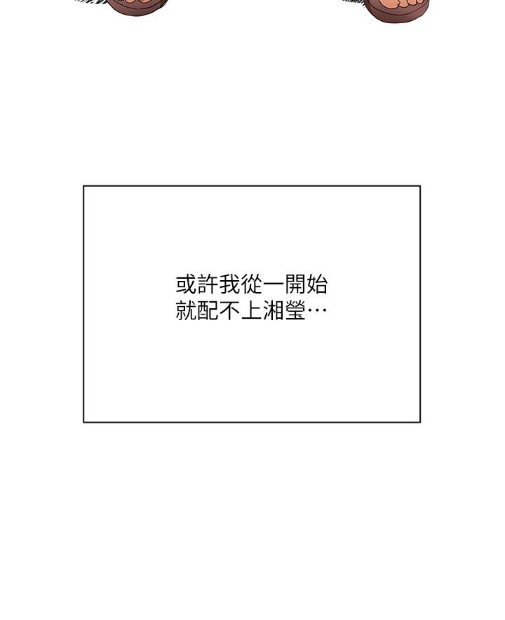 最終話-最後的結局 - 第17.jpg页