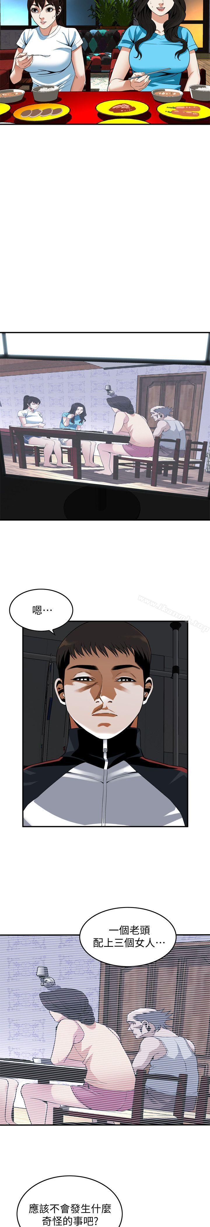 第138話-您這樣會被抓包啦 - 第16.jpg页