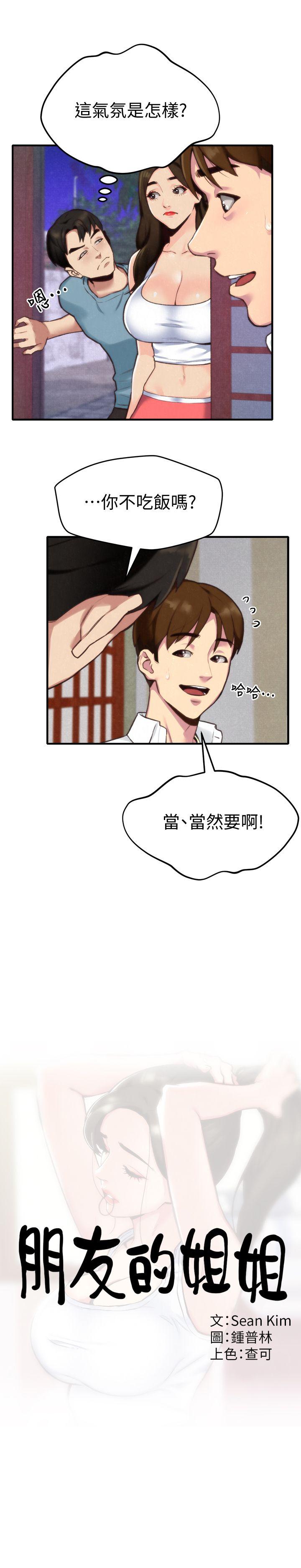 第3話-她的嘴唇…會是什麼味道呢? - 第6.jpg页