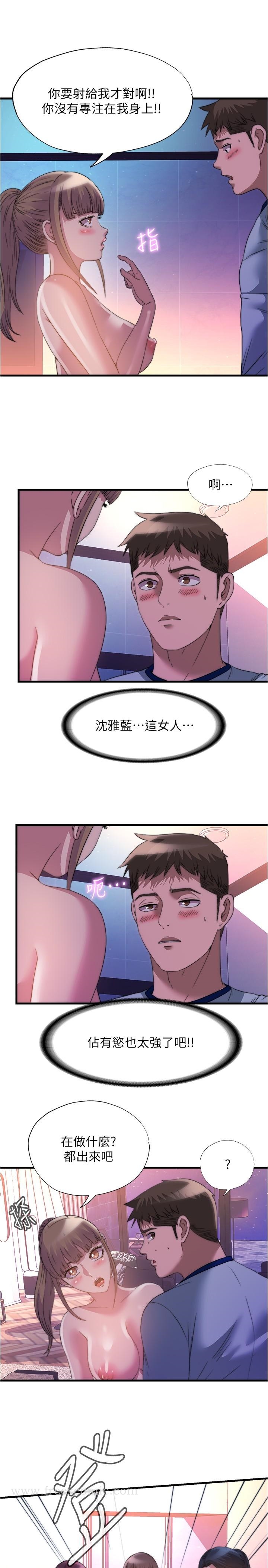 第96话-想怎麼玩就怎麼玩 - 第13.jpg页