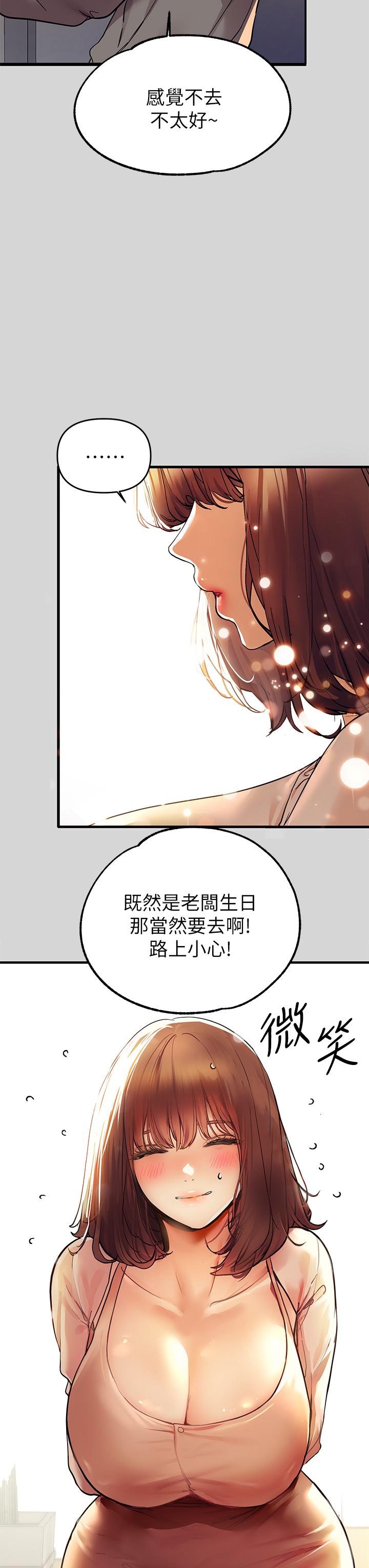 第25話-轉守為攻的荷莉 - 第33.jpg页
