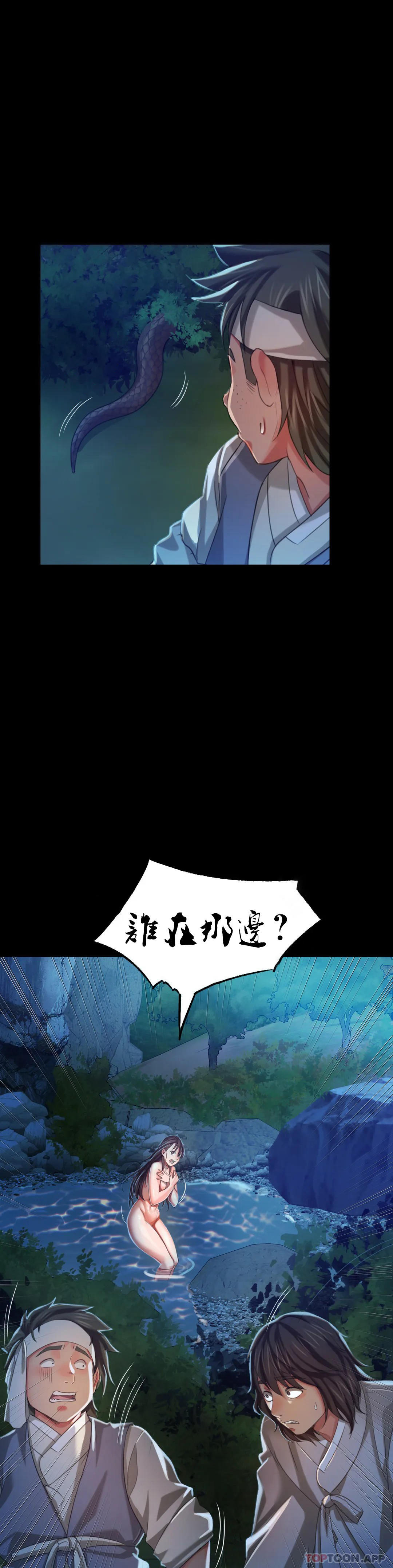 第8话-这裏 - 第28.jpg页
