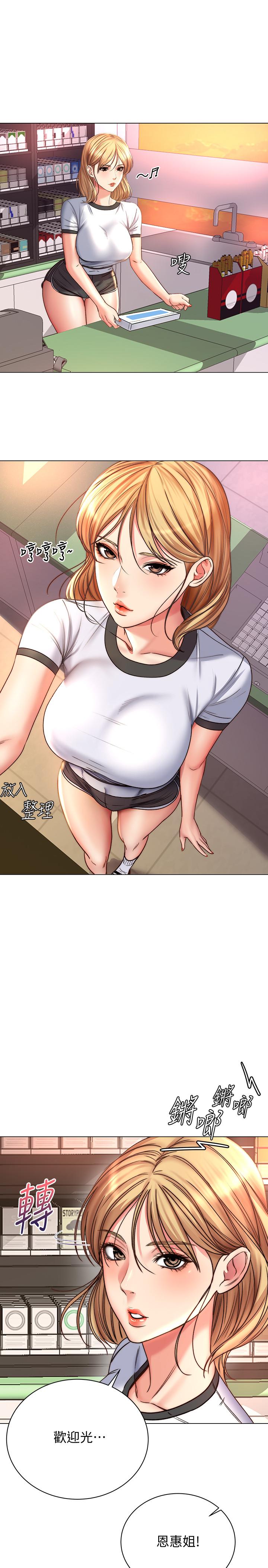 第53话-帮忙消除疲劳的朵宜 - 第2.jpg页