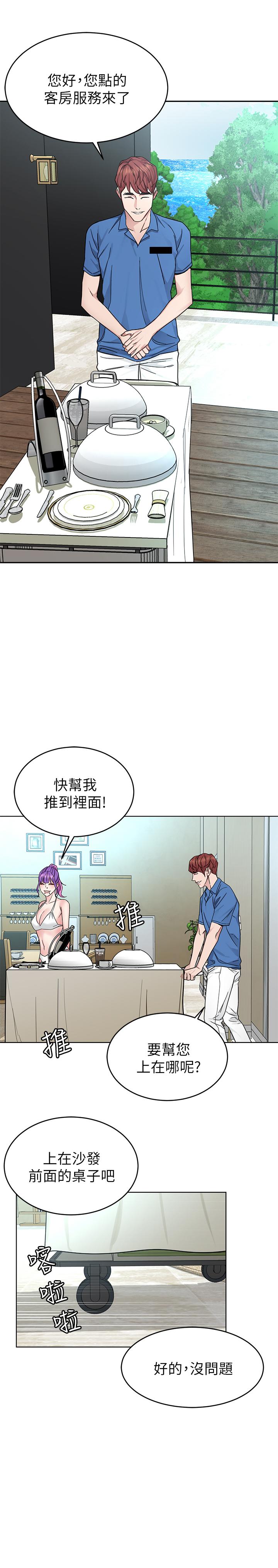第59話-有去無回的旅程 - 第17.jpg页