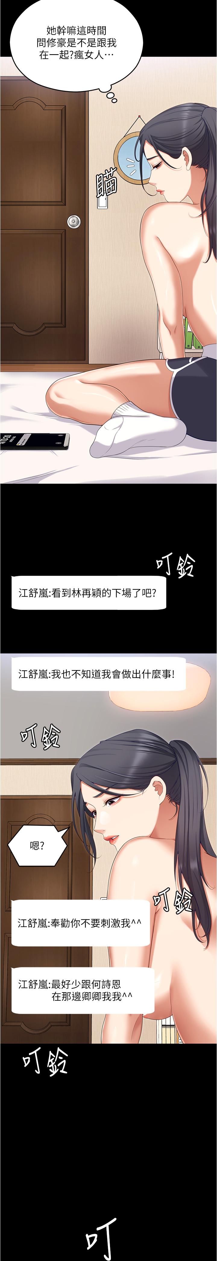 第91话-打都打了，插完再走啊 - 第50.jpg页