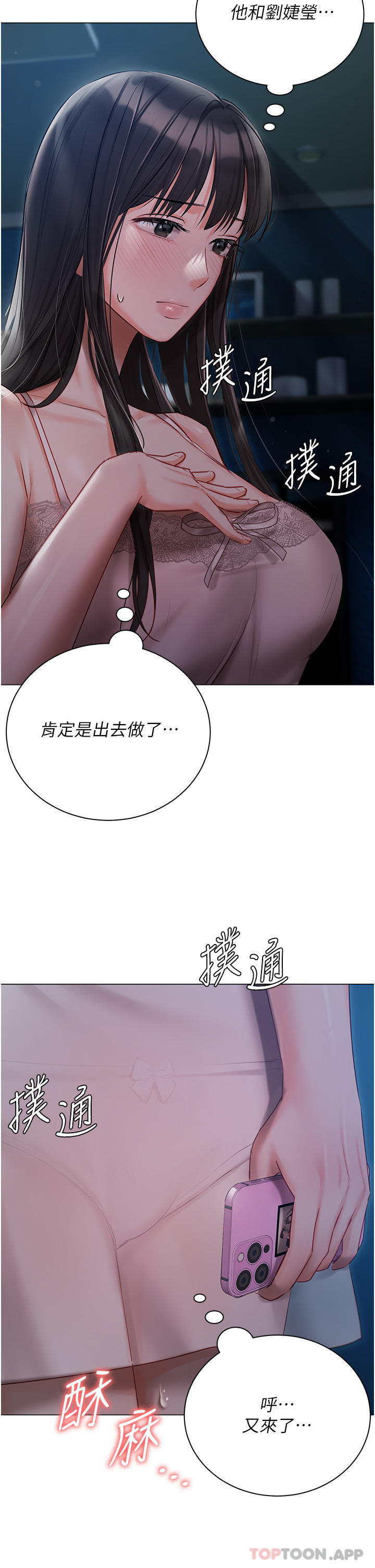 第28话-独乐乐不如众乐乐 - 第15.jpg页