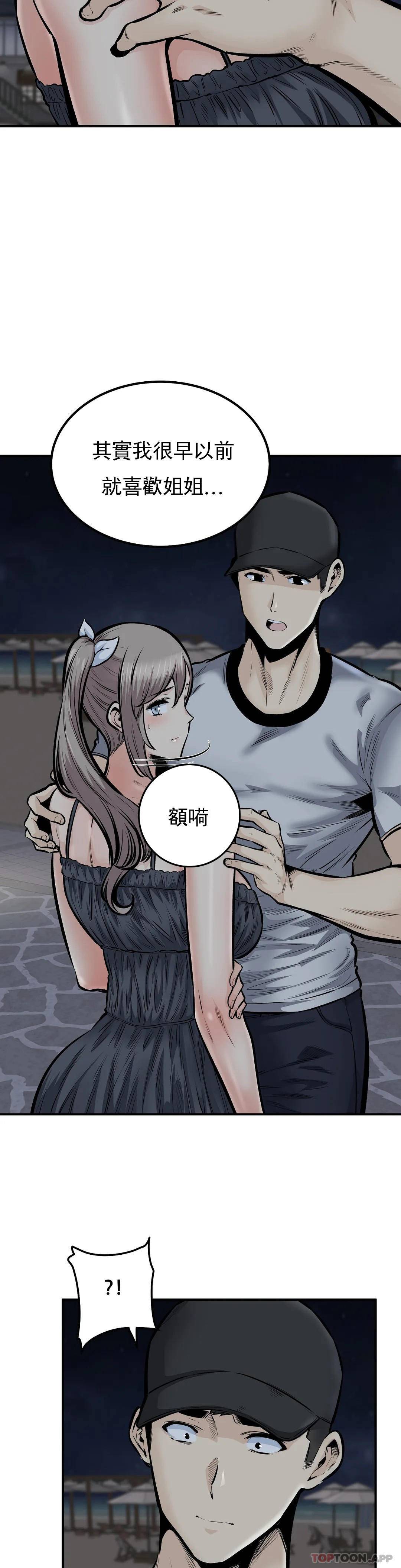 第41话-你在期待什么？ - 第18.jpg页