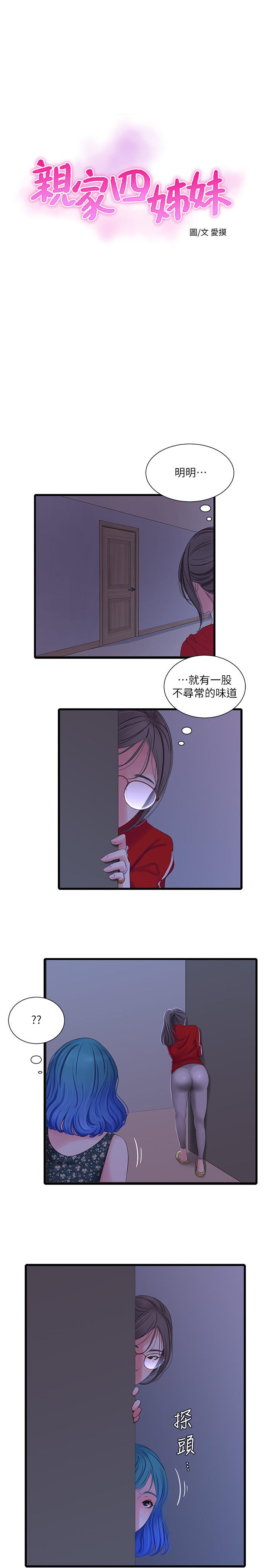 第37話-快拿我的把柄來威脅我 - 第7.jpg页
