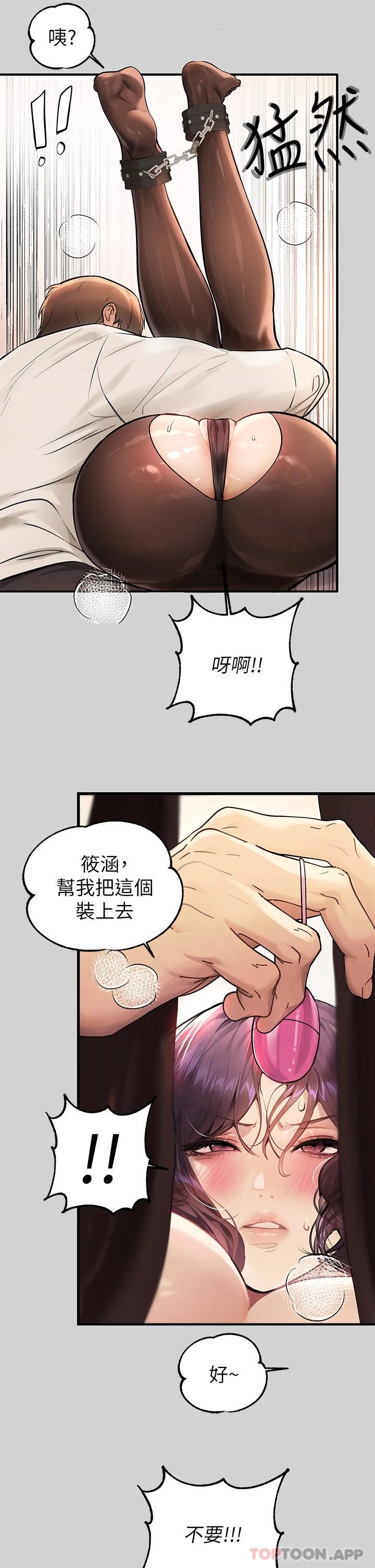 第85话-做错事就得受罚 - 第28.jpg页