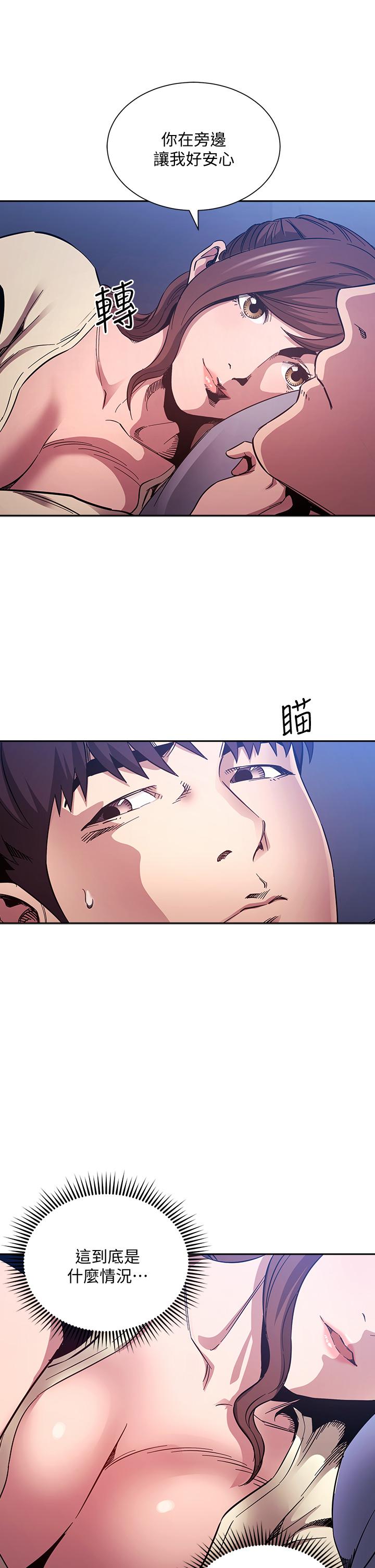 第64話-跟媽一起睡吧 - 第15.jpg页