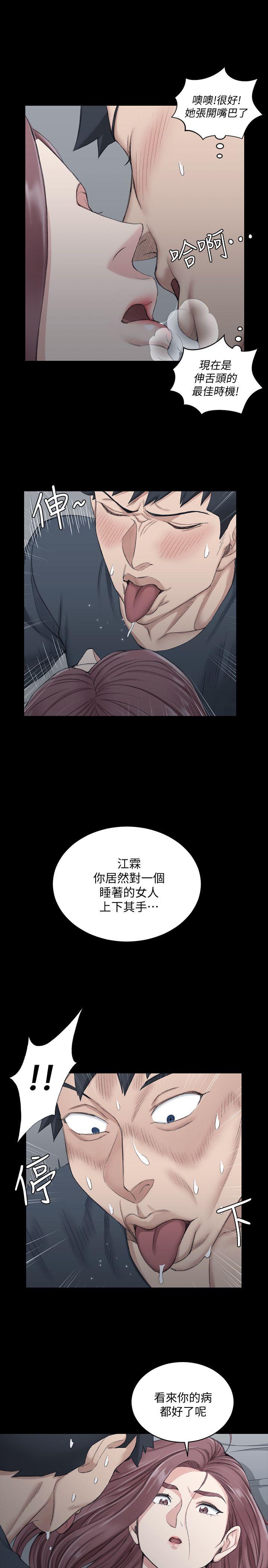 第45話-衝擊與顫慄的凌晨五點 - 第9.jpg页
