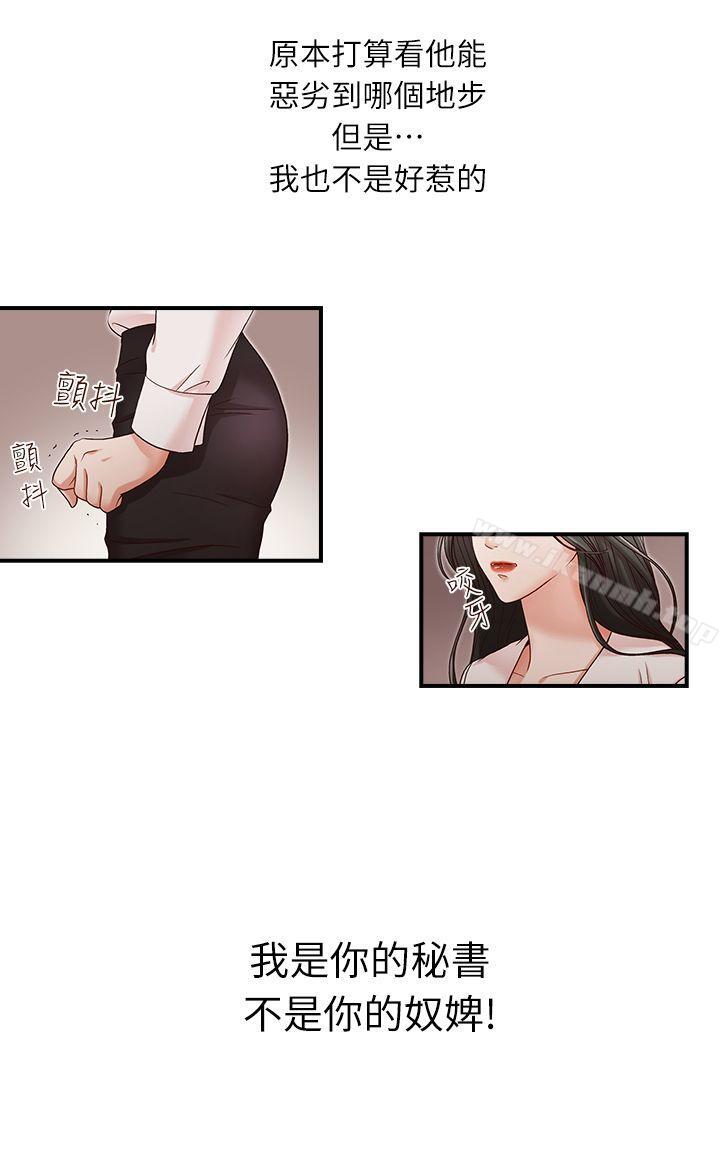 第5話 - 第21.jpg页