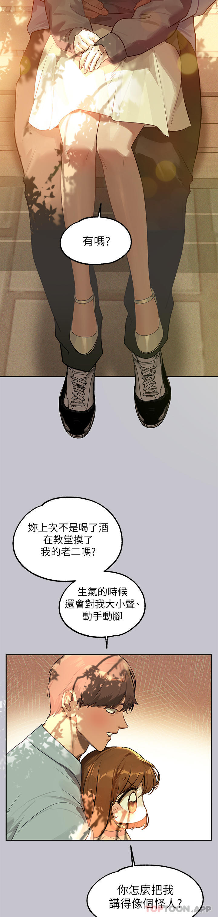 第101话-晚点来我房间 - 第15.jpg页