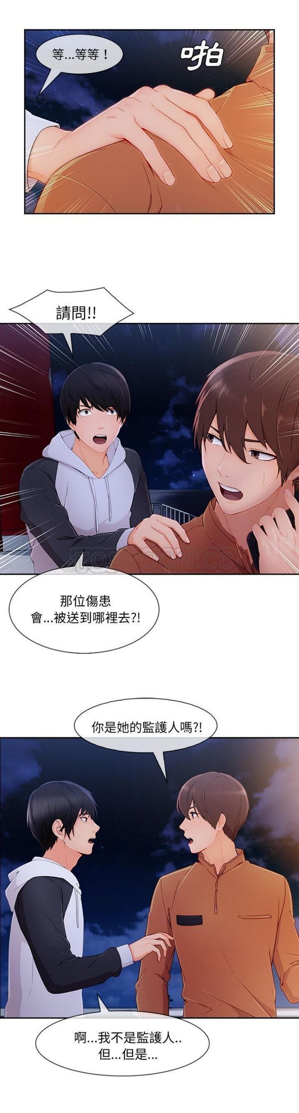 第 45 话 - 第17.jpg页