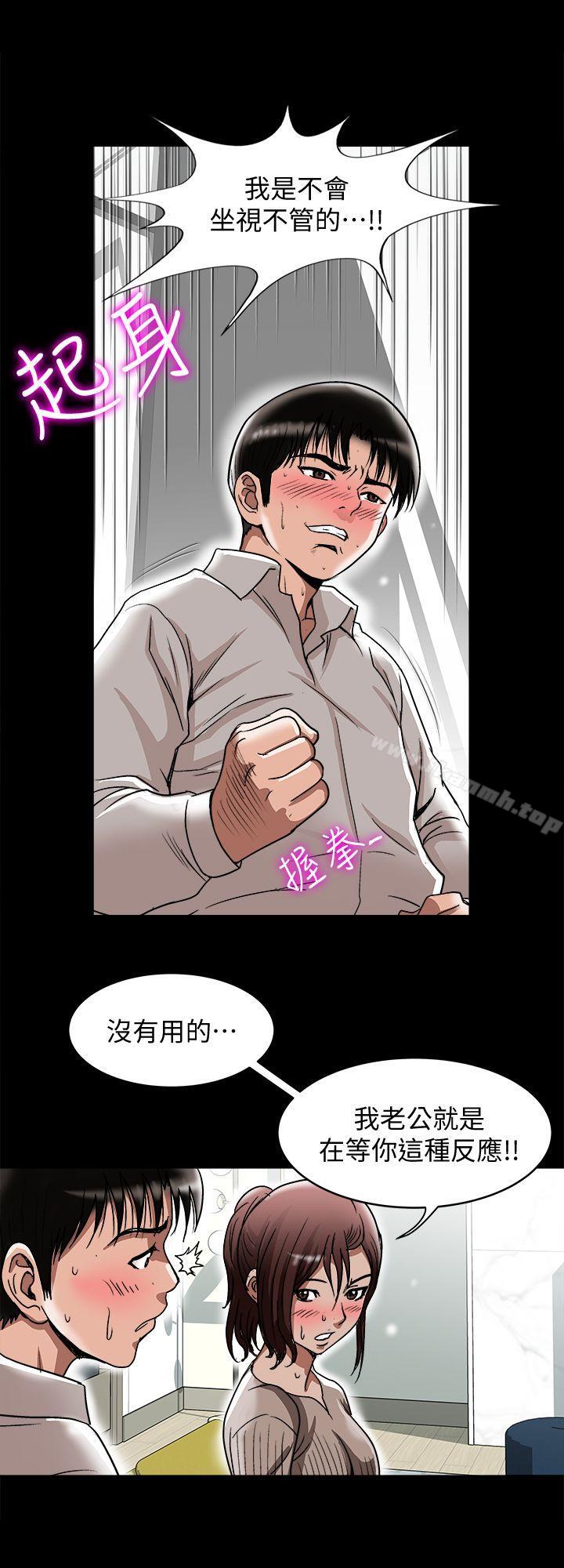 第27話-鄰居無恥的提議 - 第2.jpg页