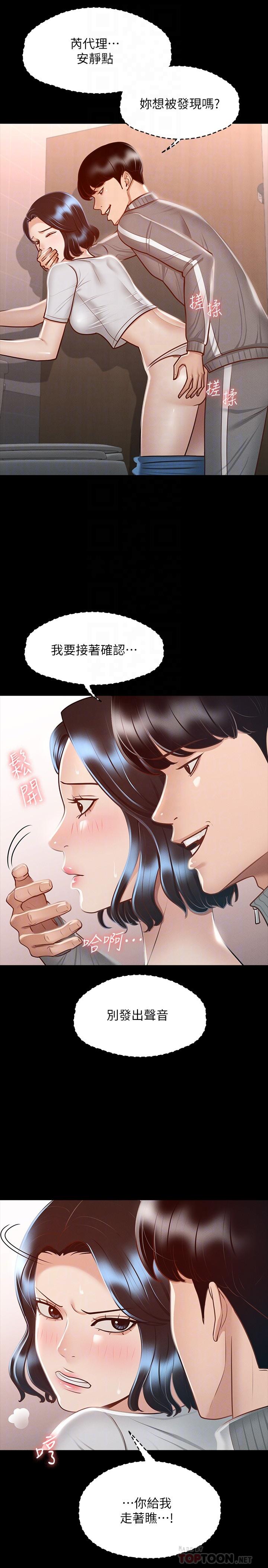 第25話-最終爆發的呻吟聲 - 第10.jpg页