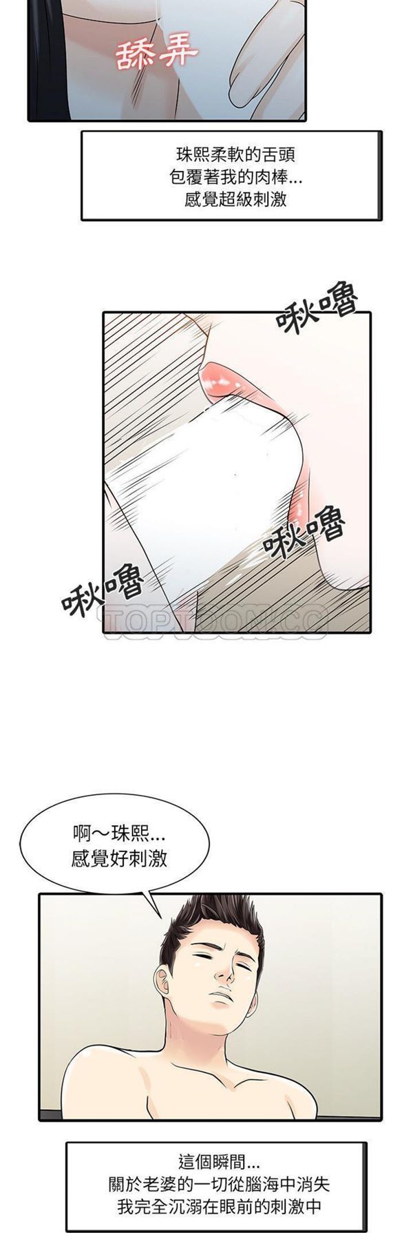 第 32 话