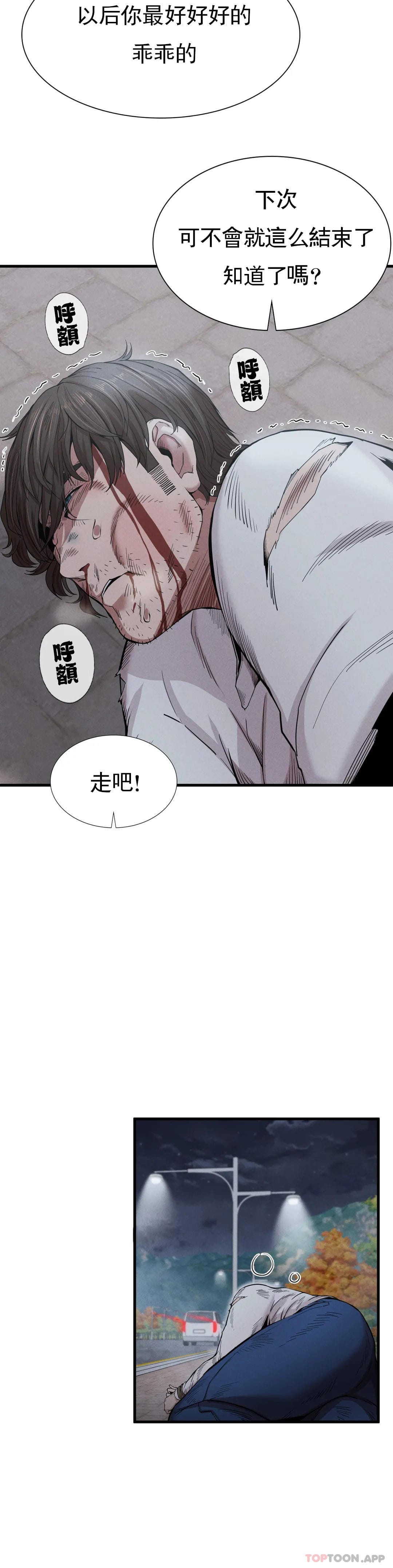 第8话-道德 - 第42.jpg页