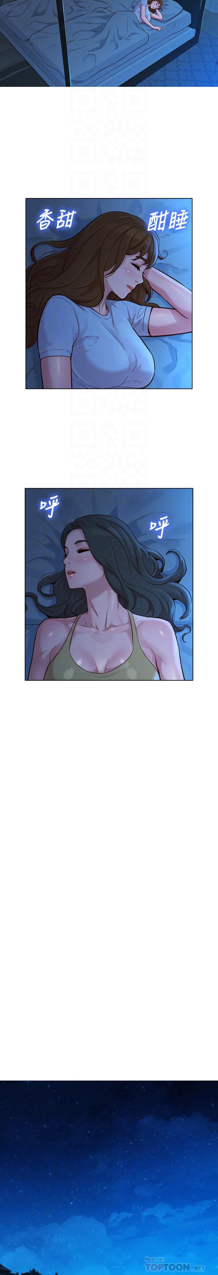 第139话-渴望志豪身體的多熙 - 第4.jpg页