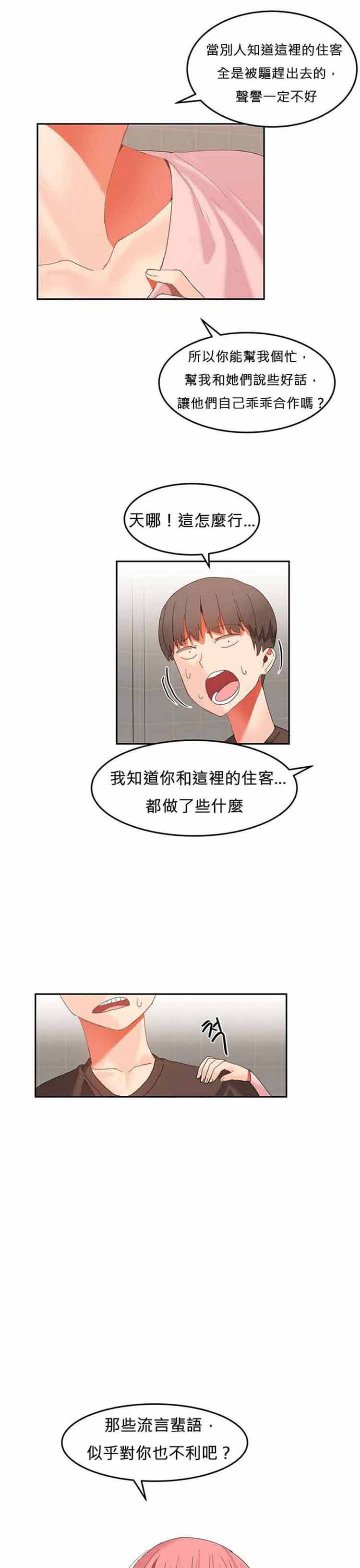 第 25 话 - 第8.jpg页
